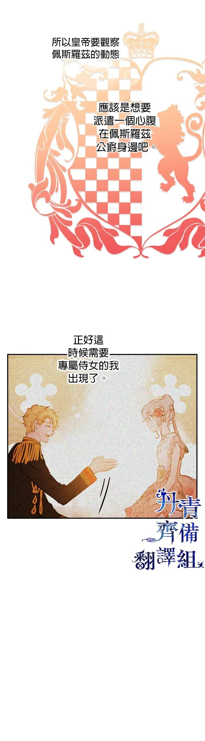 第21话 第7页
