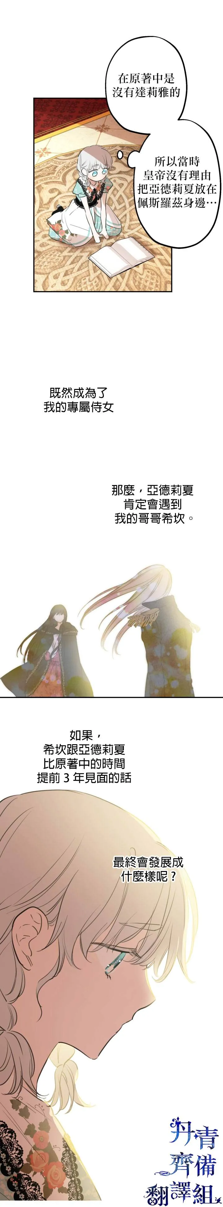 第21话 第8页