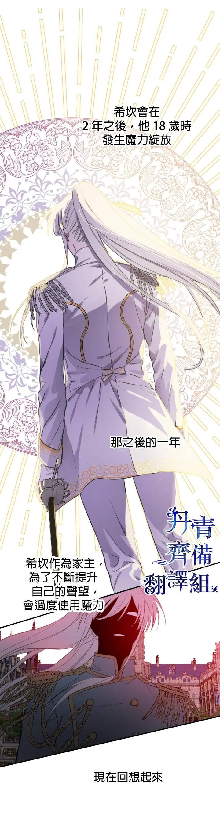 第21话 第9页