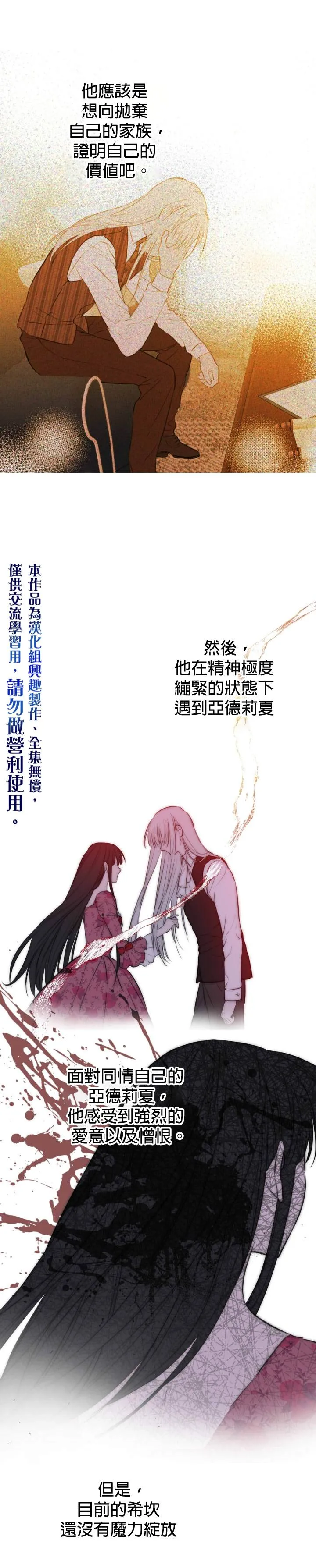 第21话 第10页