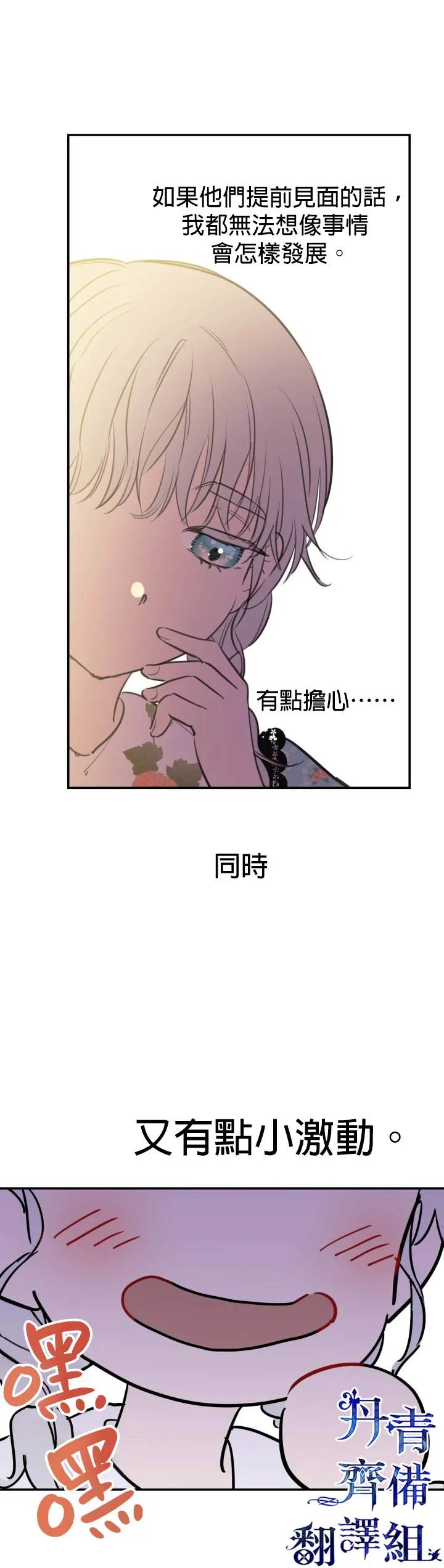 第21话 第11页