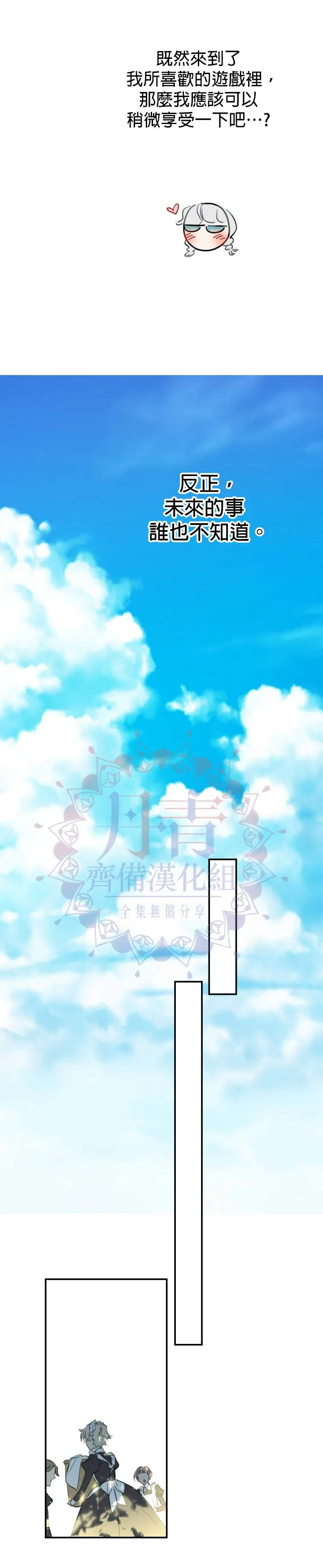 第21话 第13页