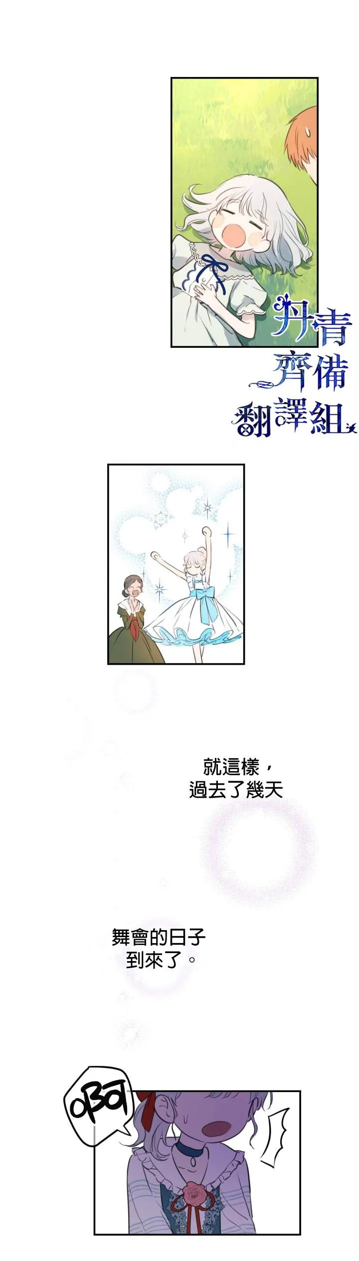 第21话 第14页