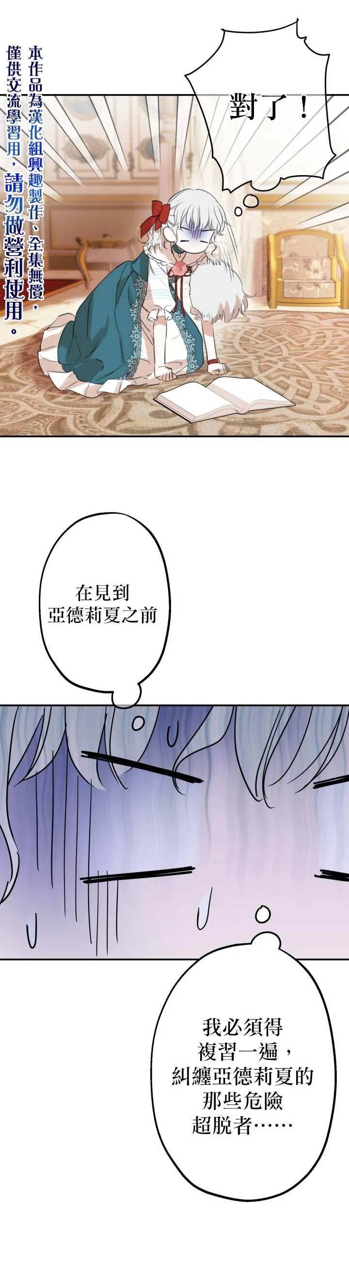 第21话 第15页