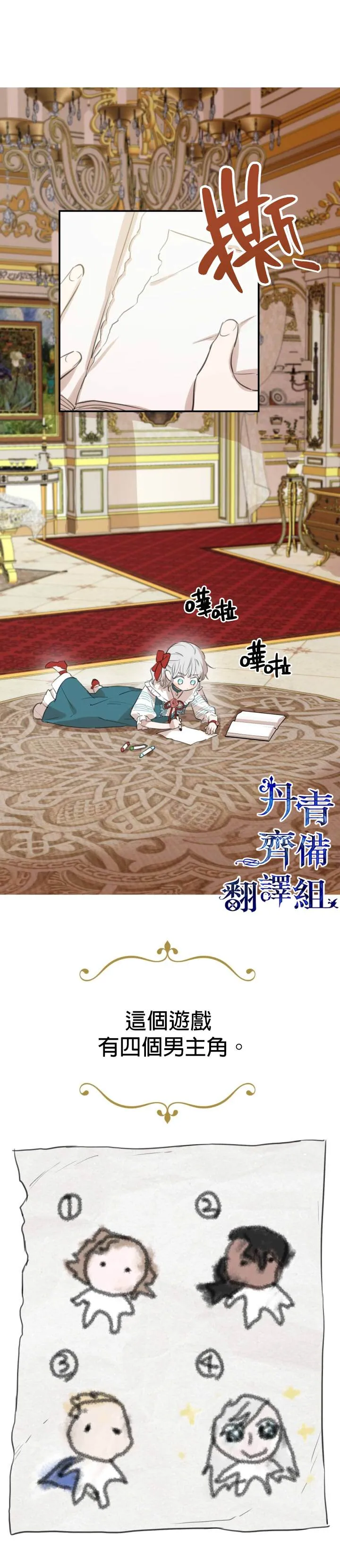 第21话 第16页