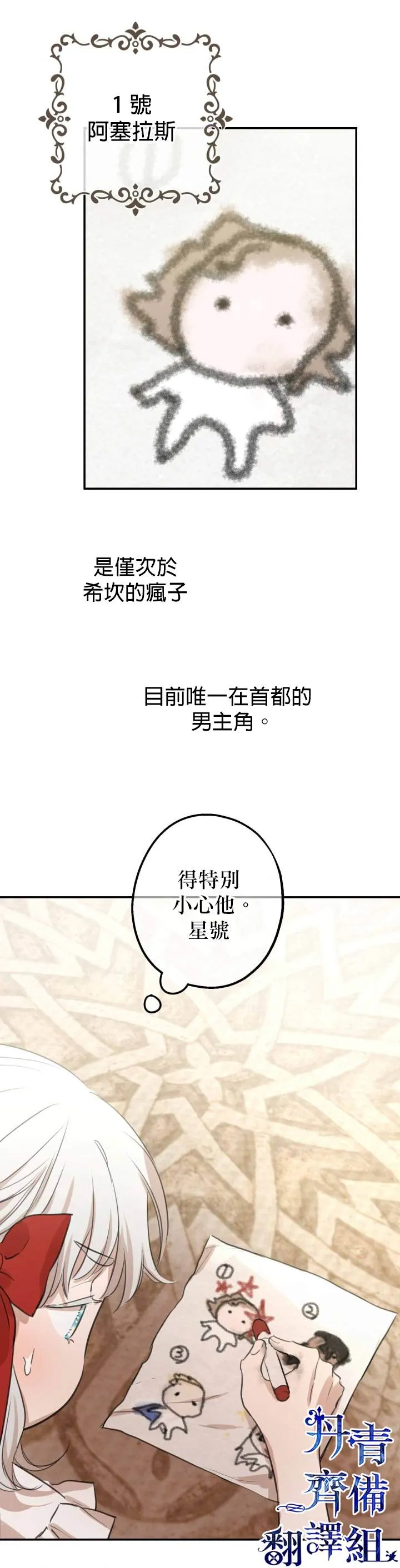 第21话 第17页