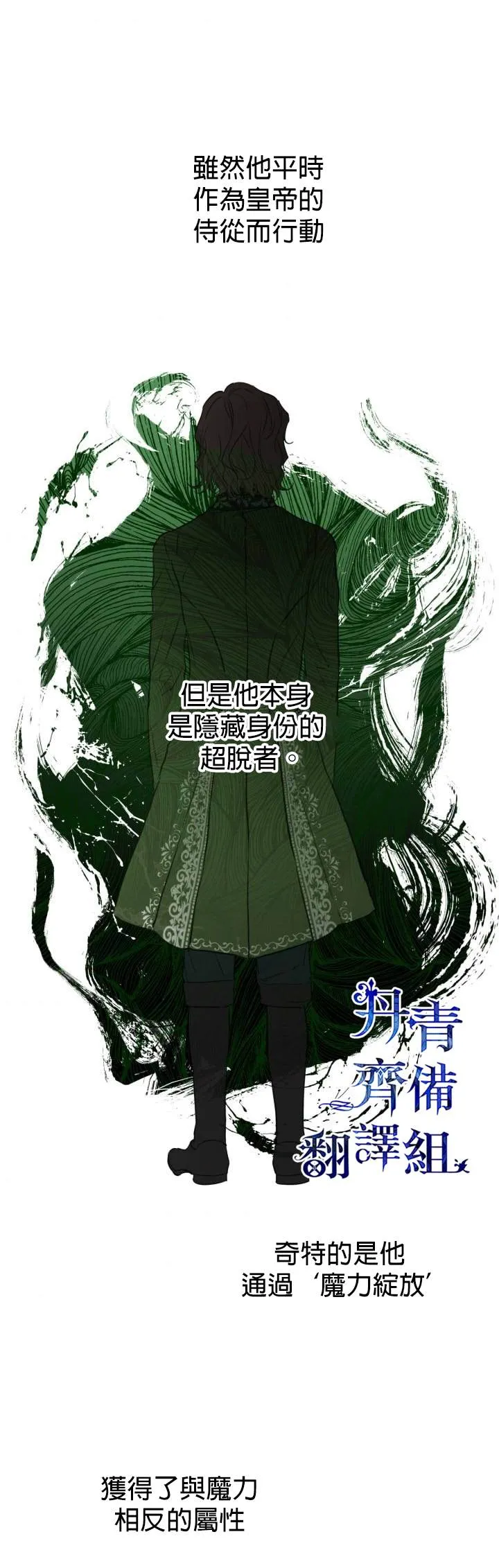 第21话 第18页