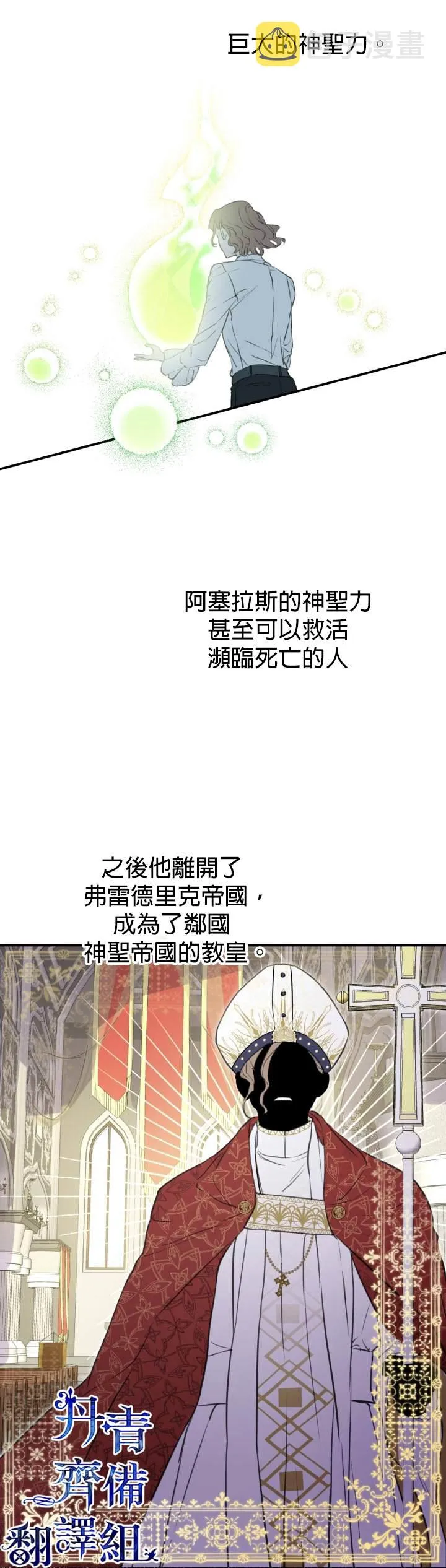第21话 第19页