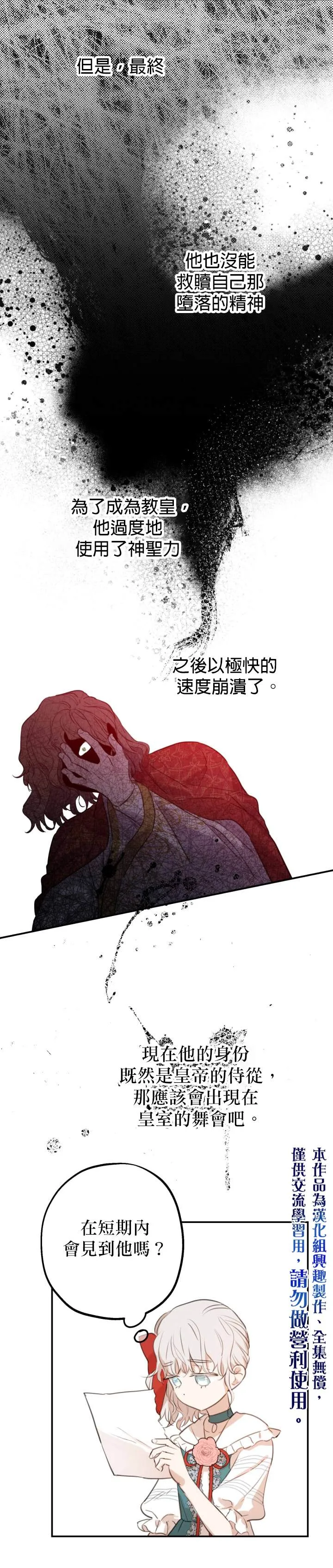 第21话 第20页