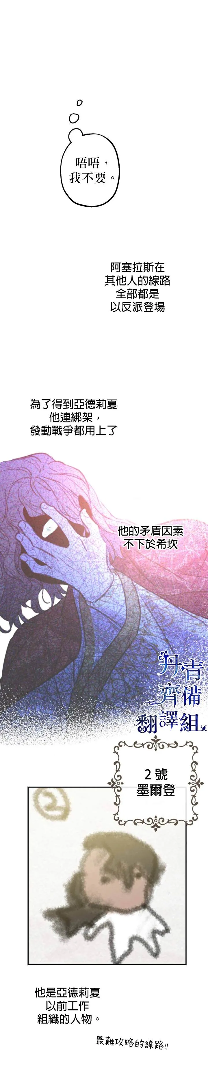 第21话 第21页