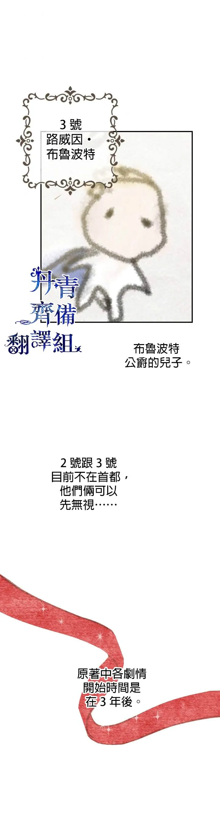 第21话 第22页