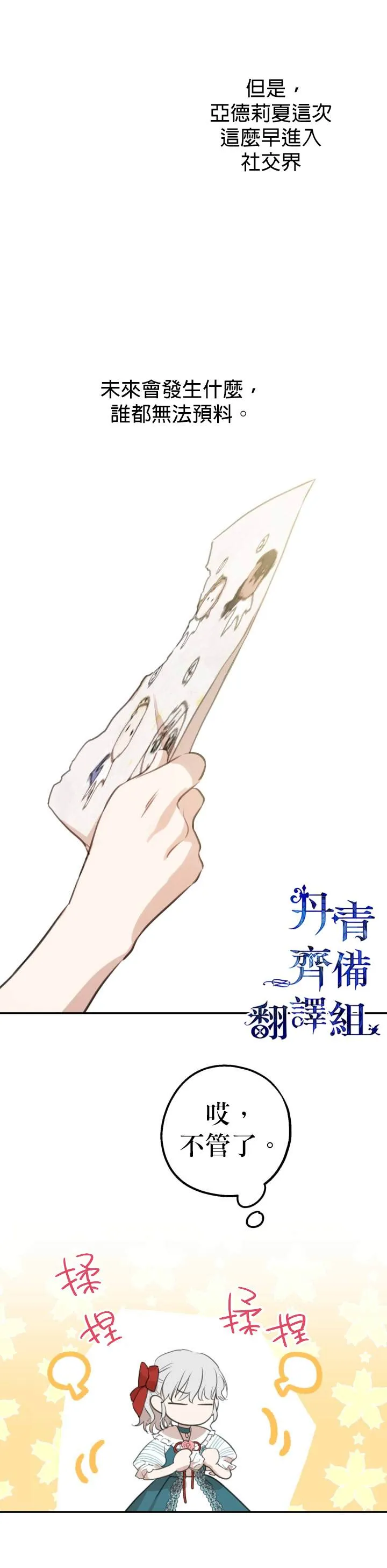 第21话 第23页