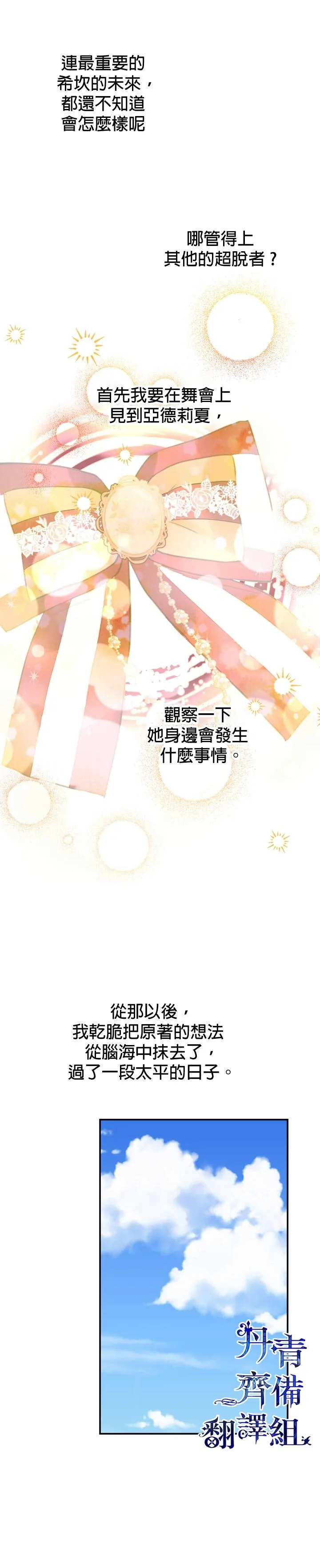 第21话 第24页