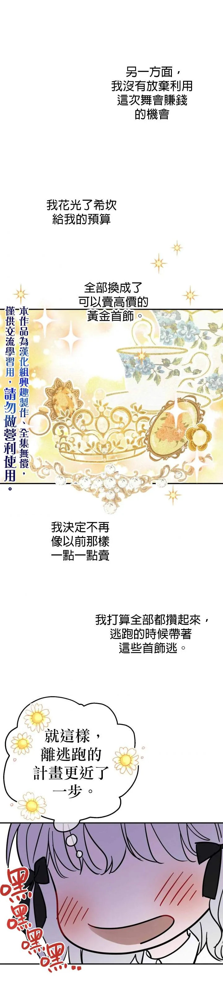 第21话 第25页