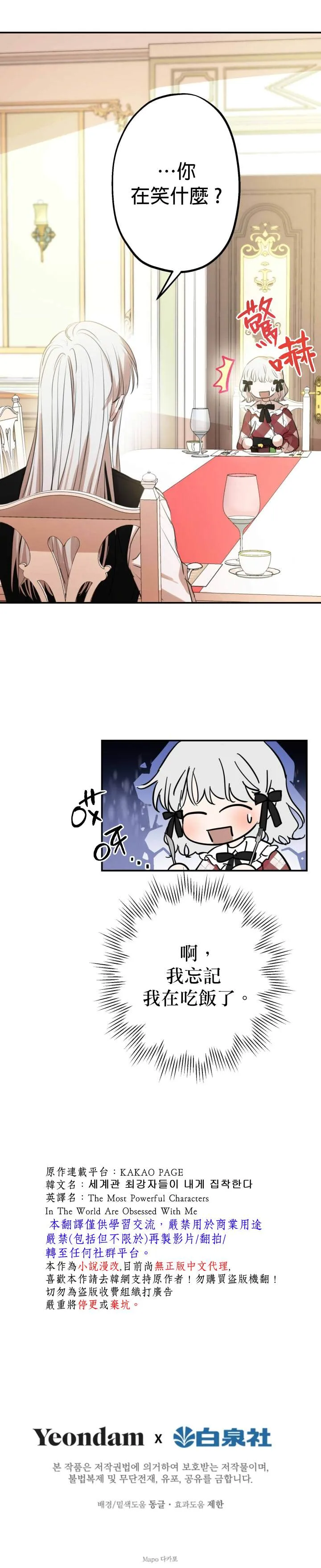 第21话 第26页