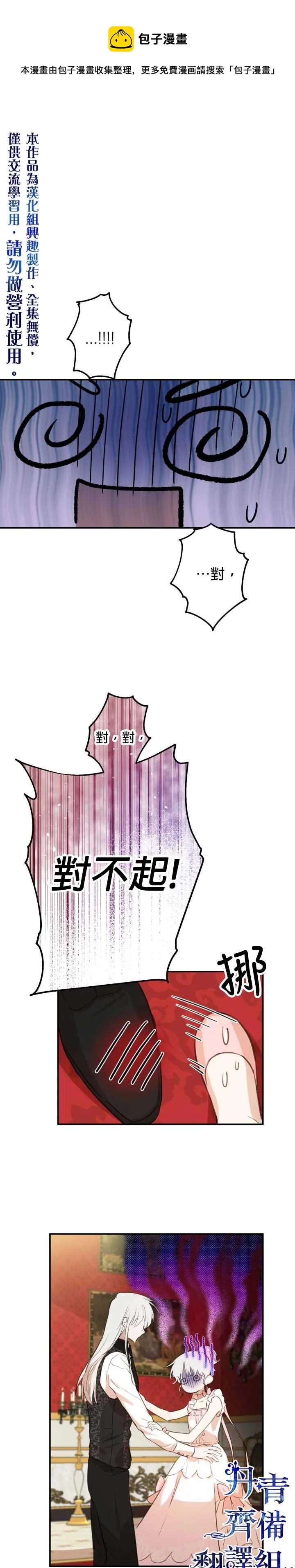 第20话 第1页