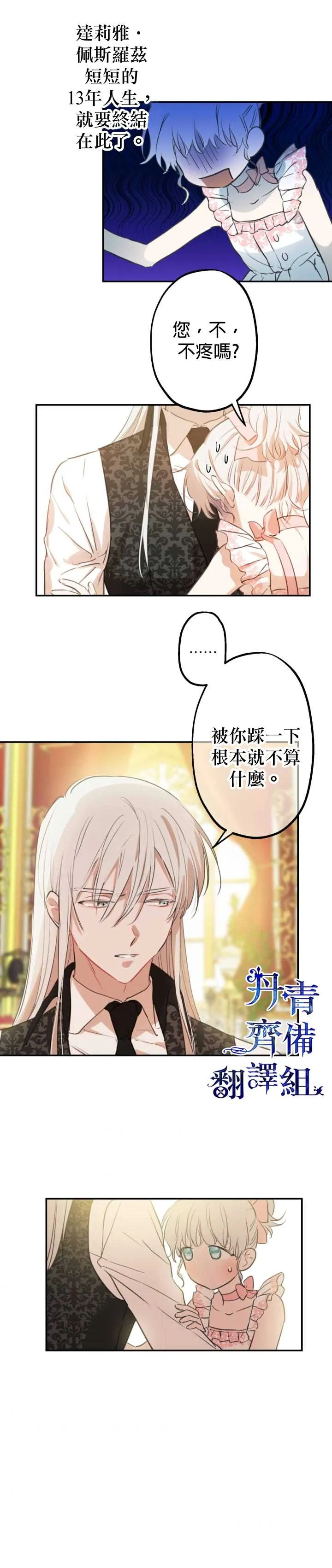 第20话 第2页