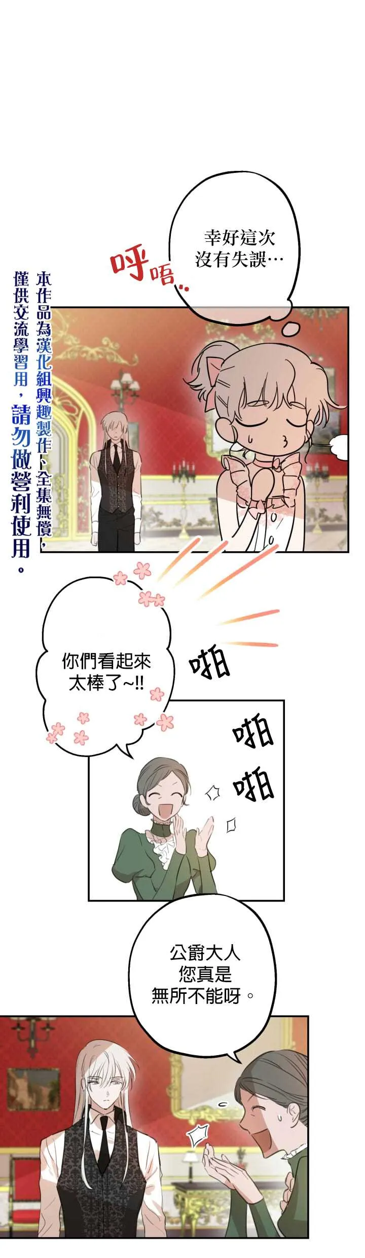 第20话 第5页