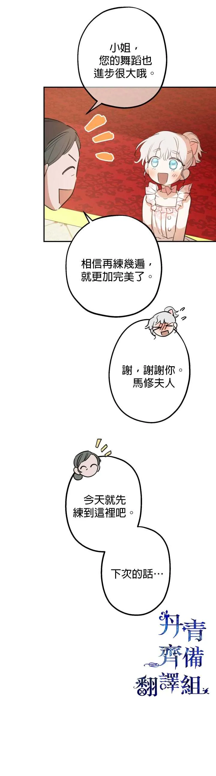 第20话 第6页