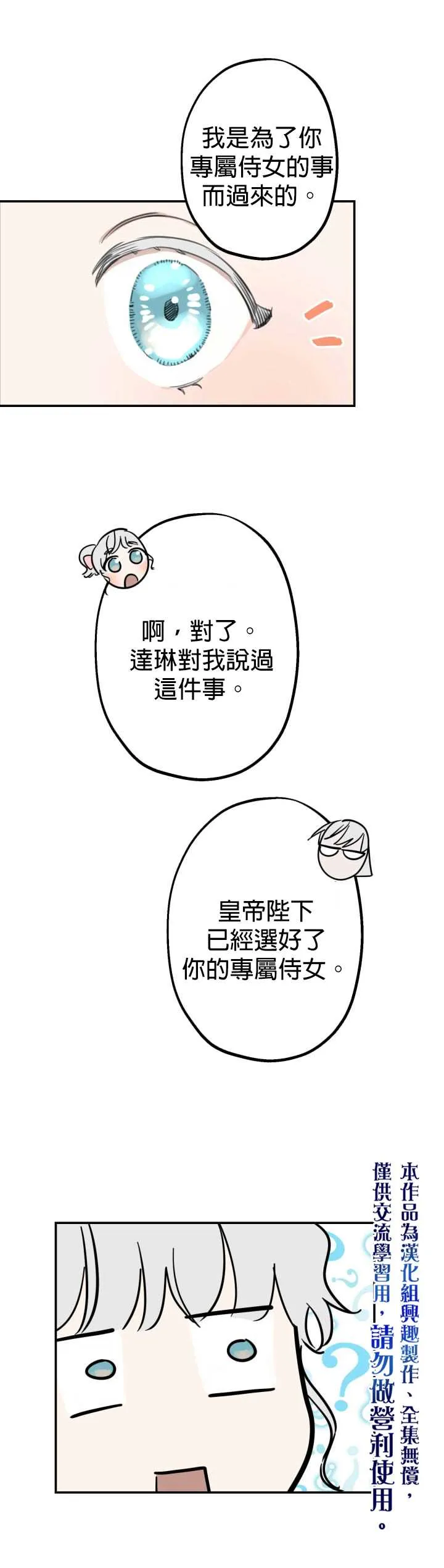 第20话 第10页