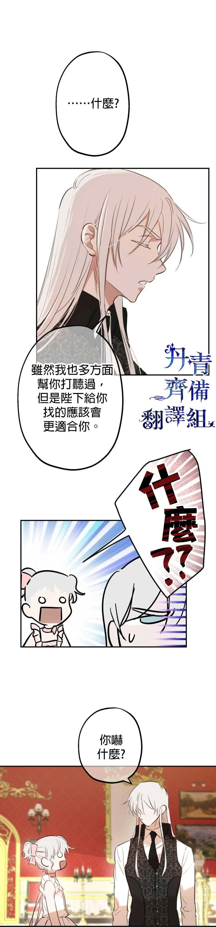 第20话 第11页