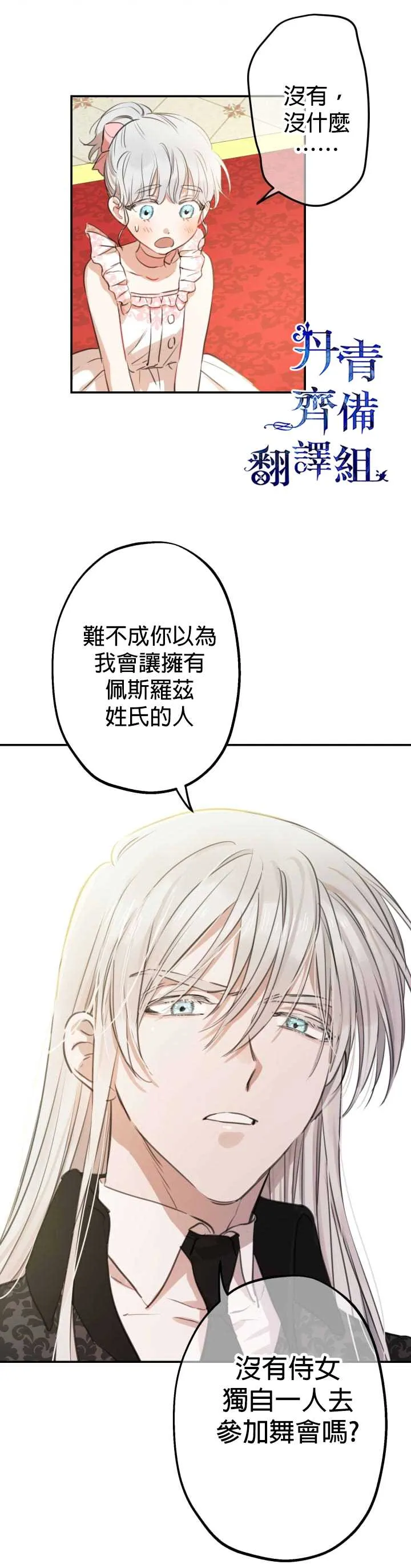 第20话 第12页