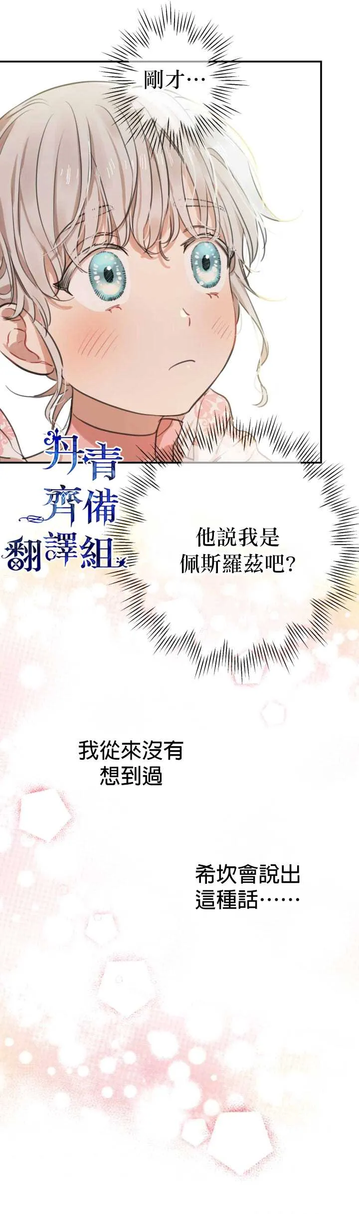 第20话 第13页