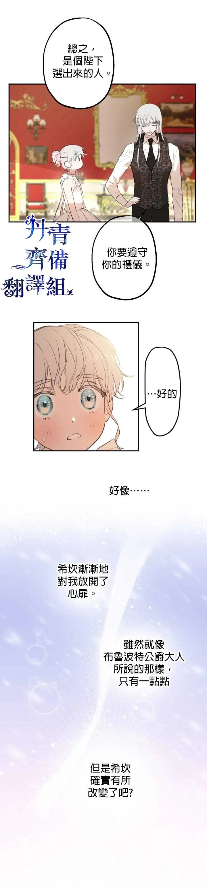 第20话 第14页