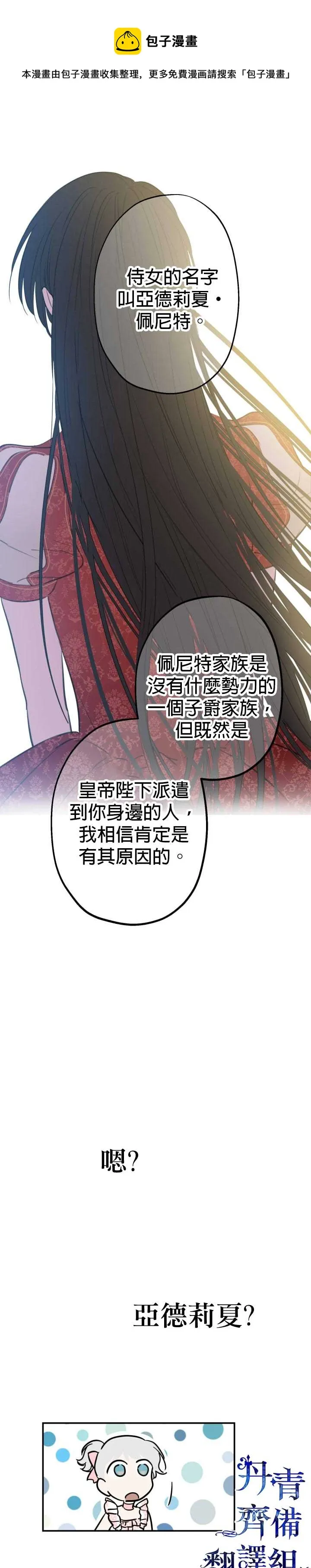 第20话 第16页