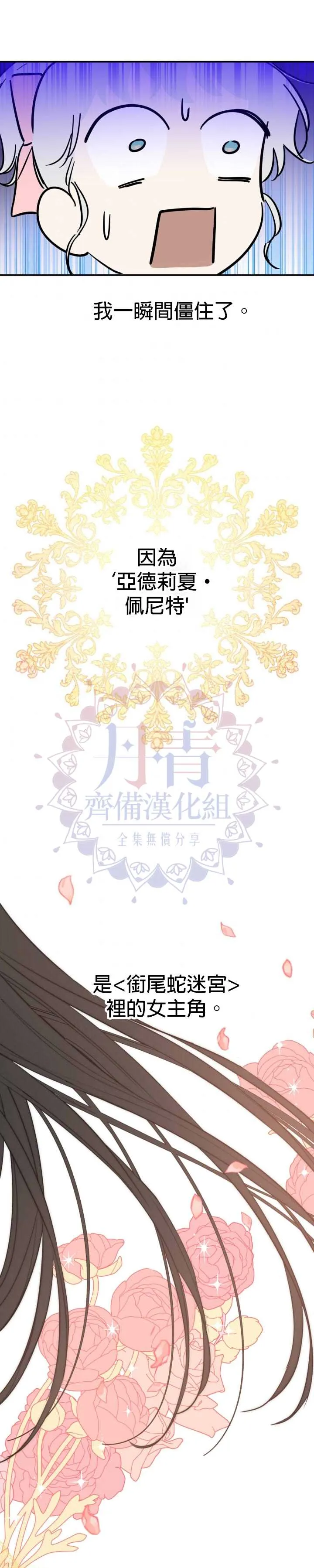 第20话 第17页
