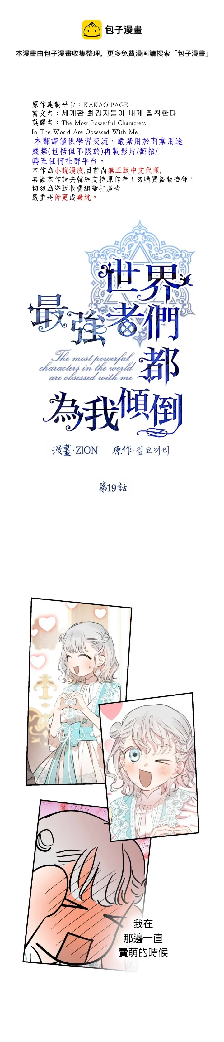 第19话 第1页