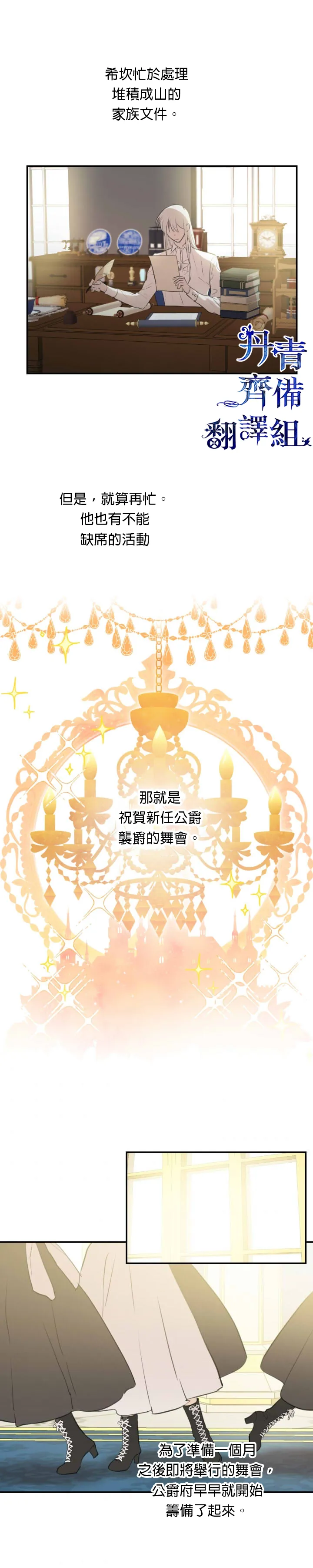 第19话 第2页