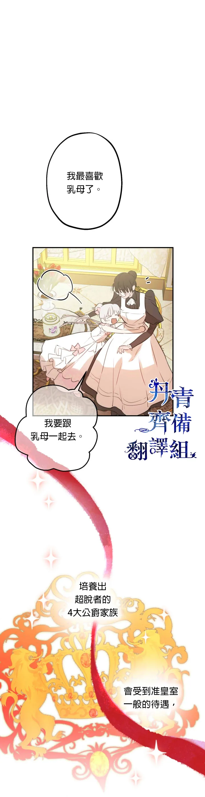 第19话 第4页
