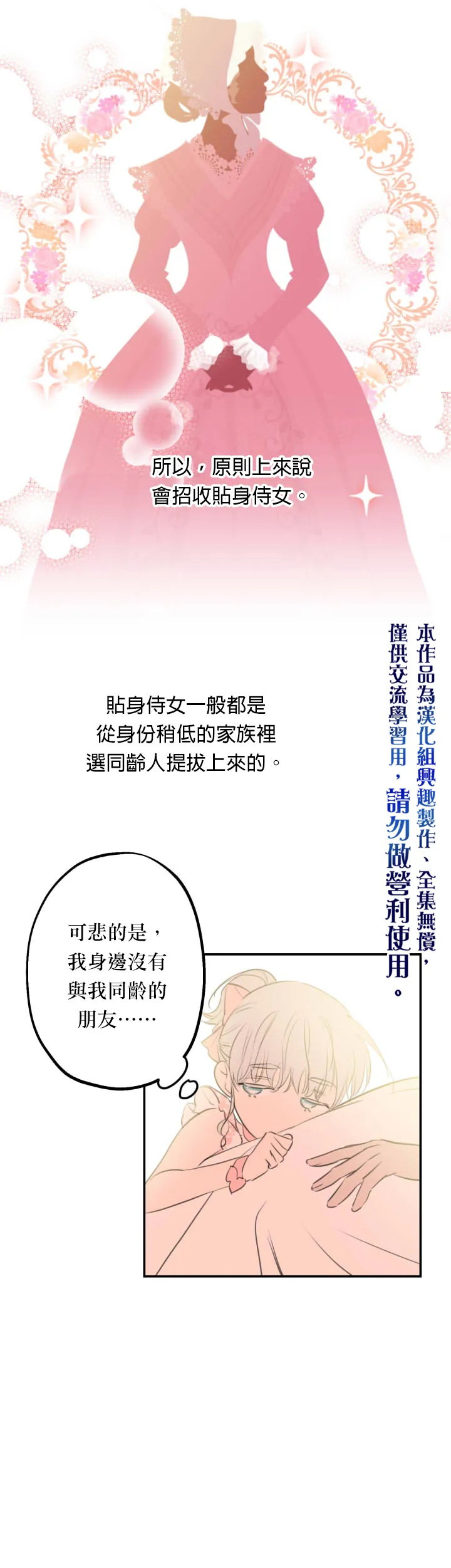 第19话 第5页
