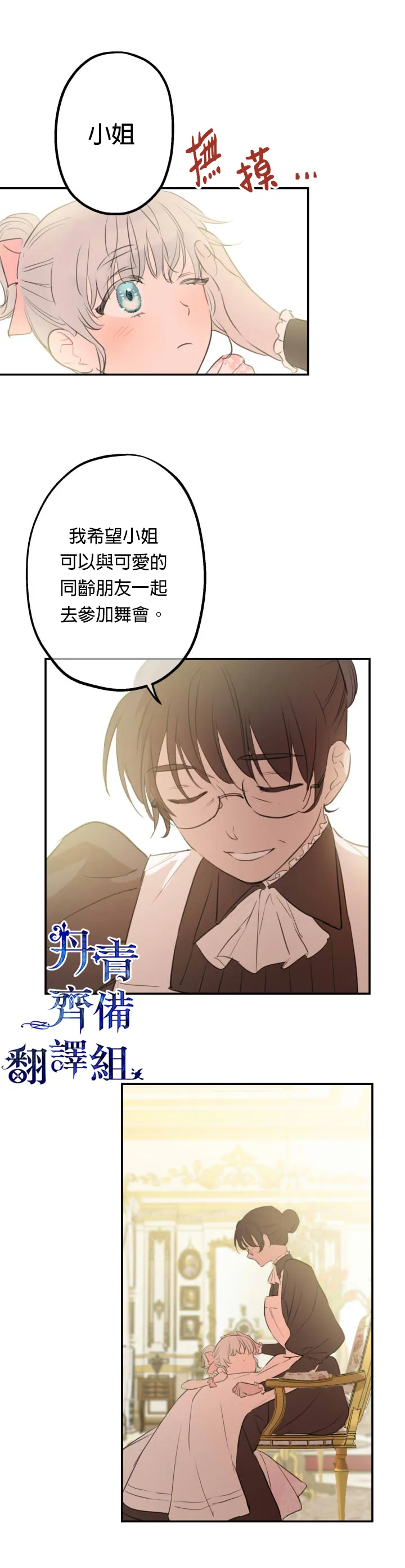 第19话 第6页