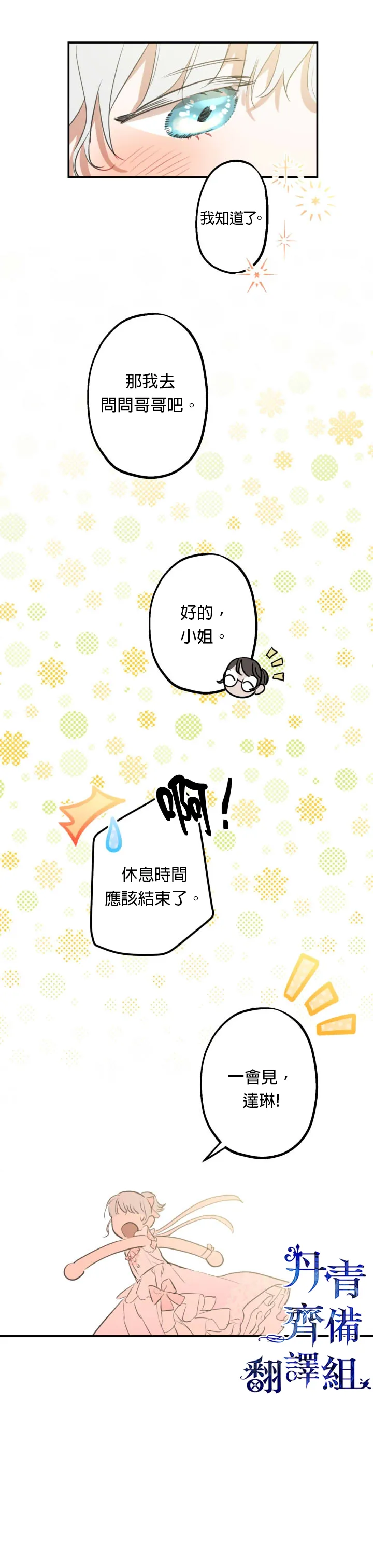 第19话 第7页