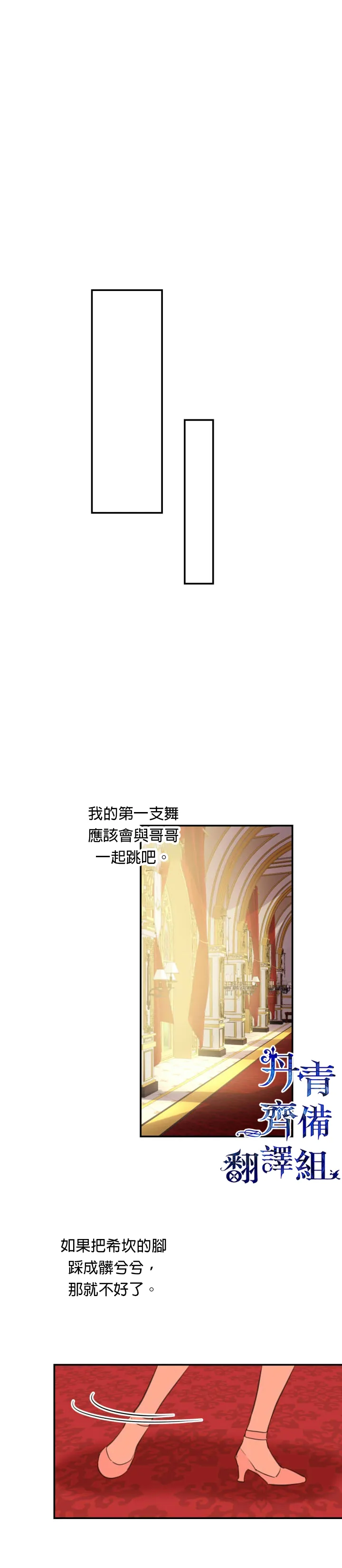 第19话 第8页