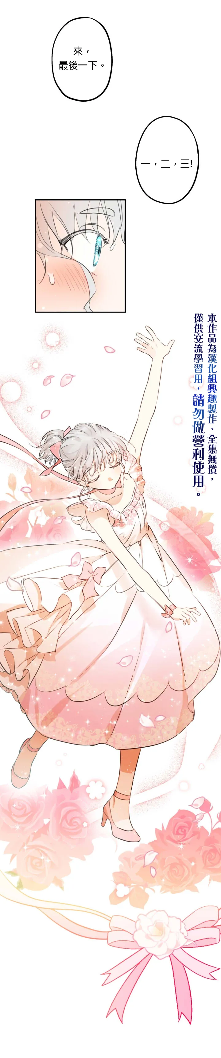 第19话 第10页