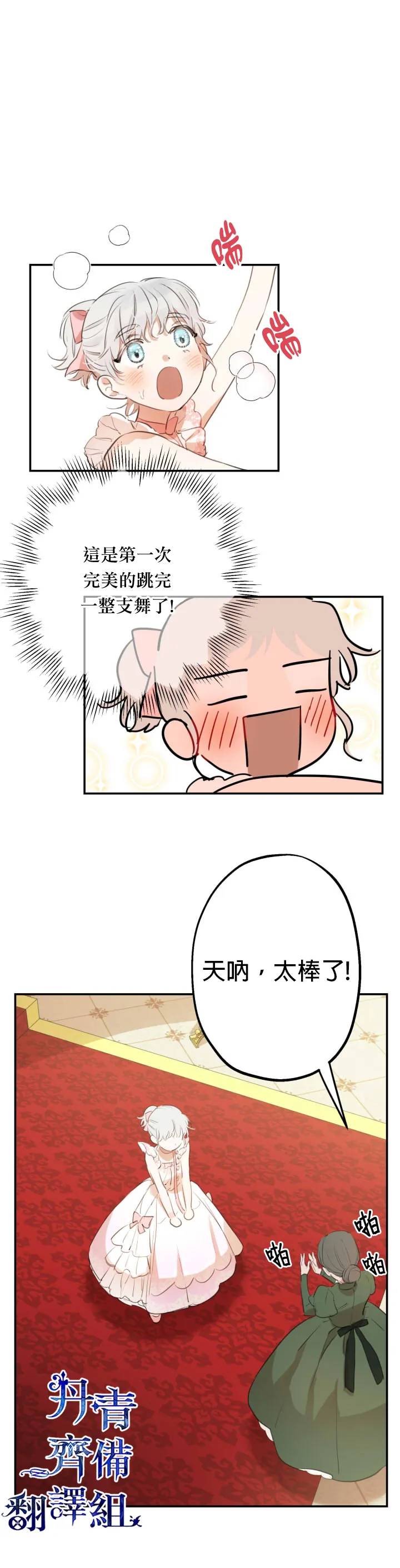 第19话 第11页