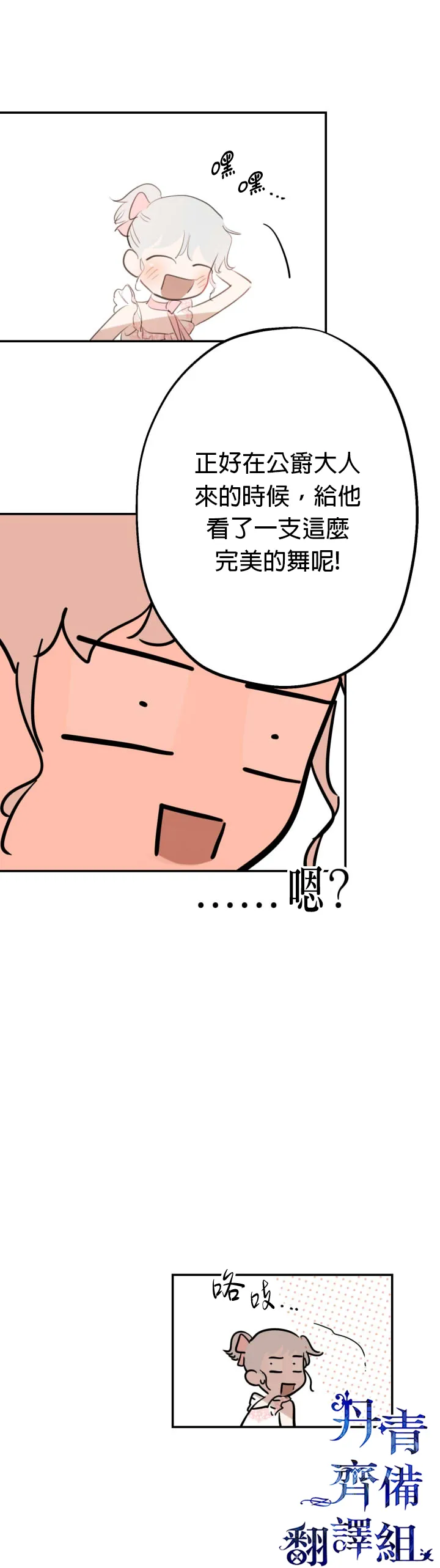 第19话 第12页
