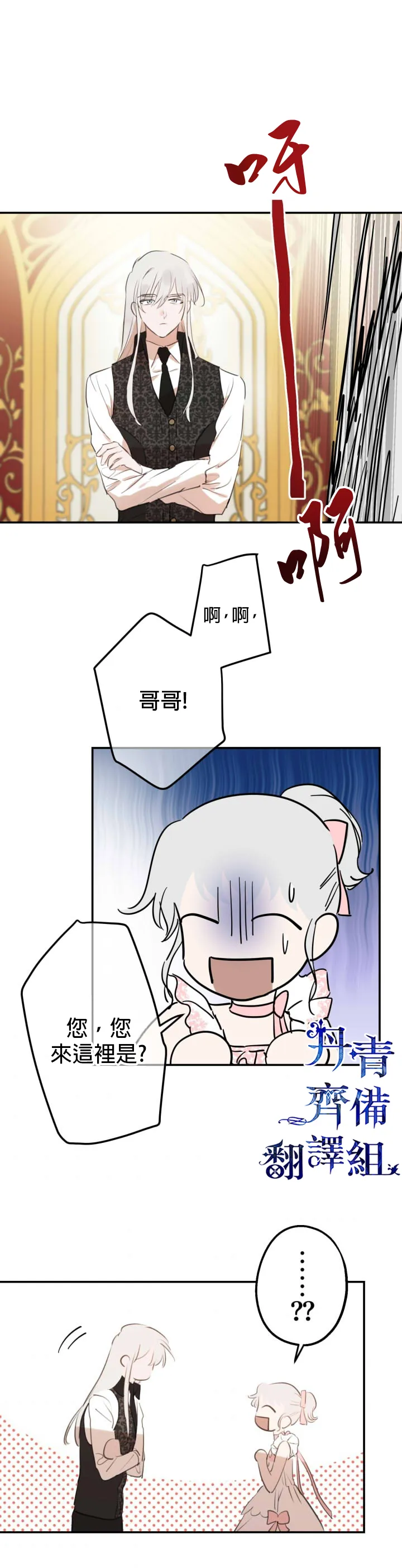 第19话 第13页