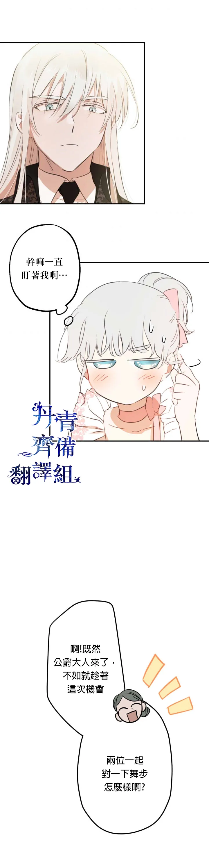 第19话 第14页