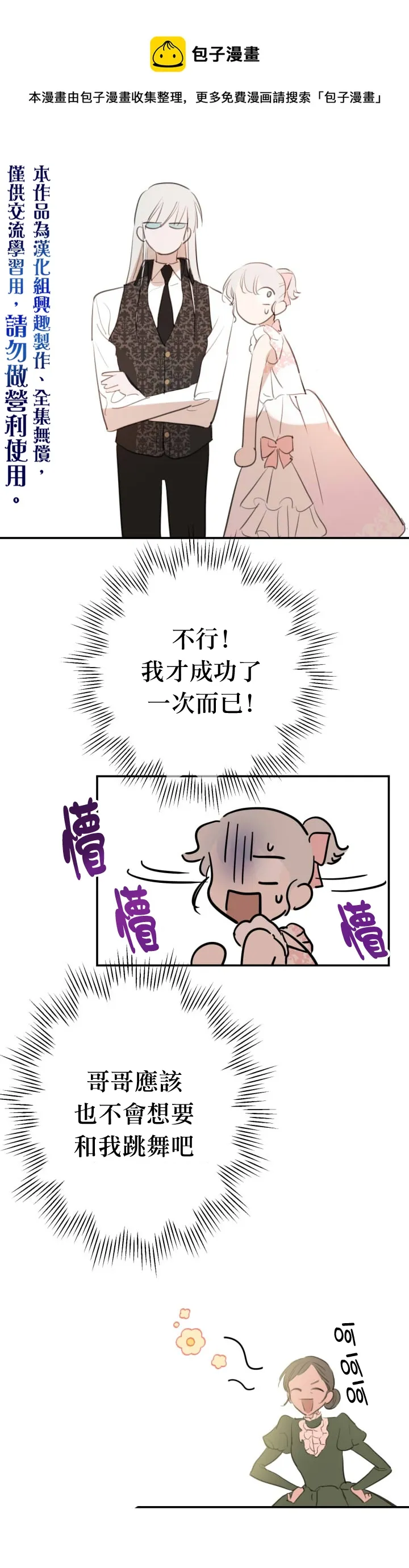 第19话 第15页