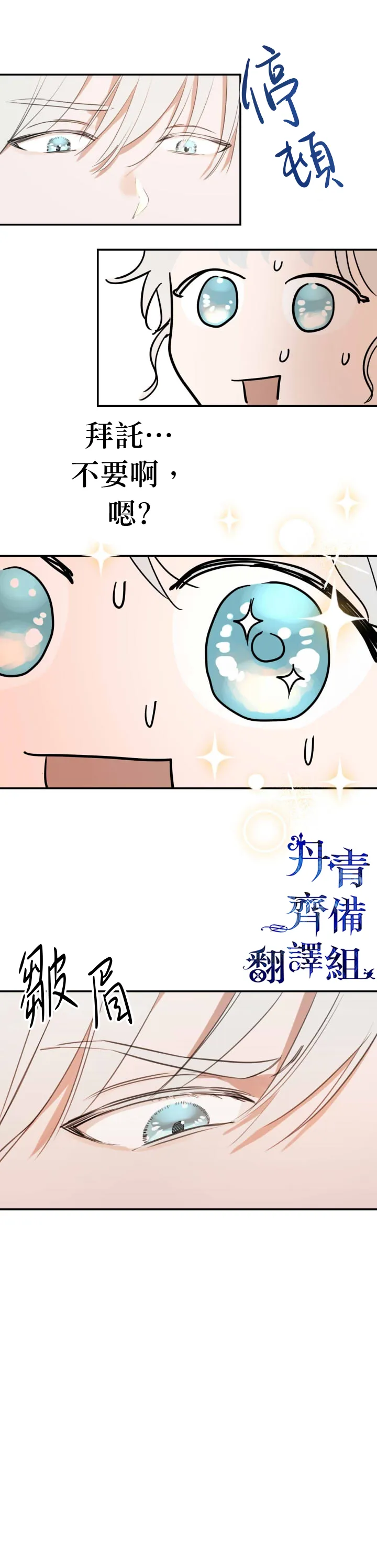 第19话 第16页