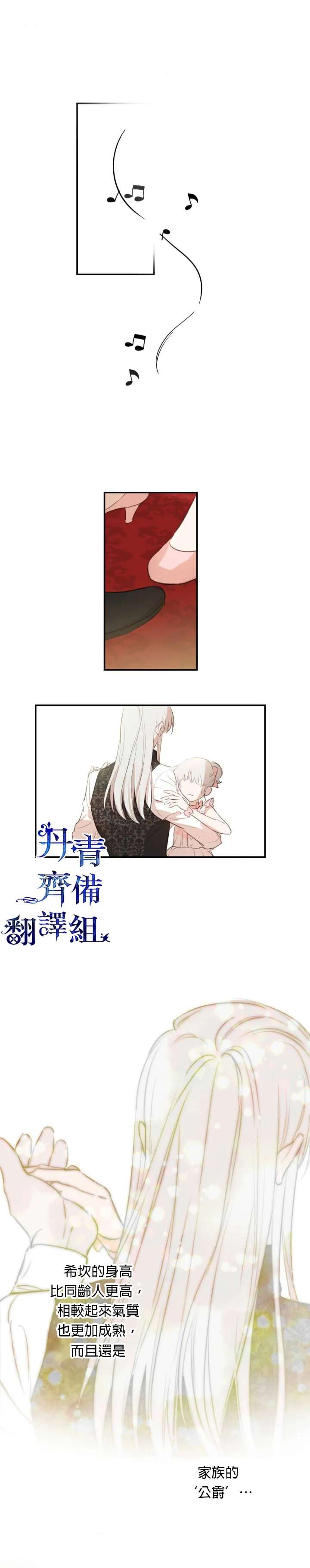 第19话 第18页