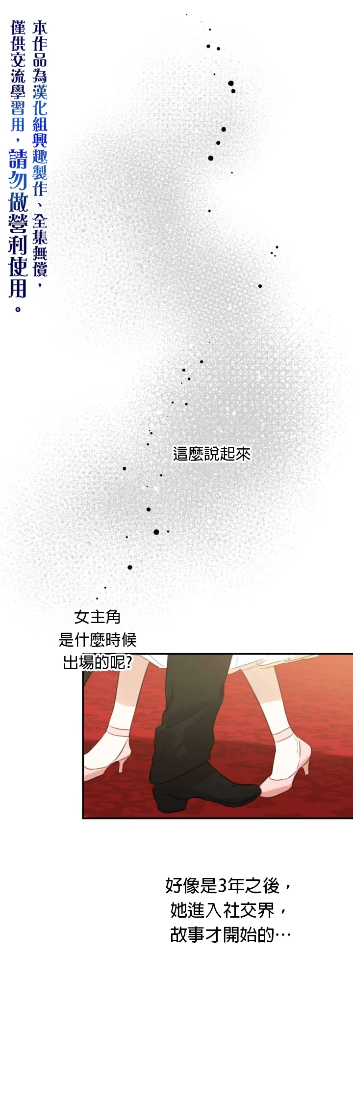 第19话 第20页