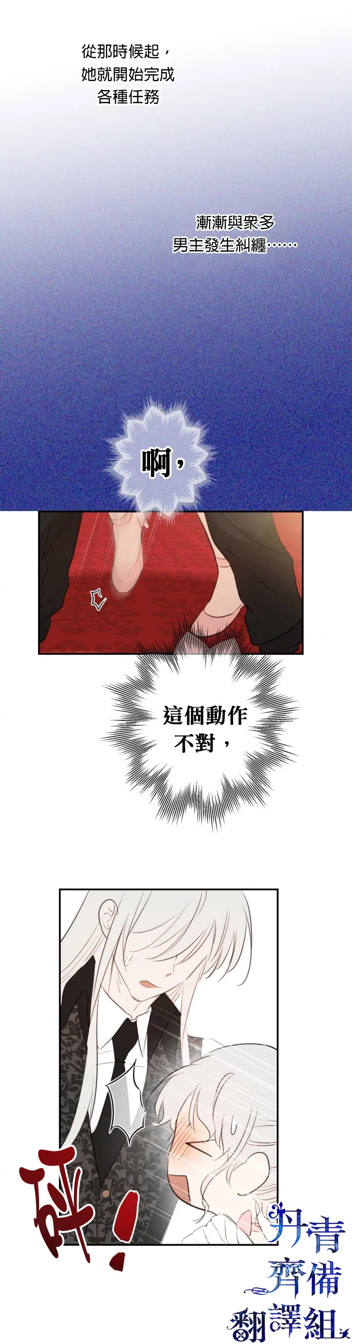 第19话 第21页