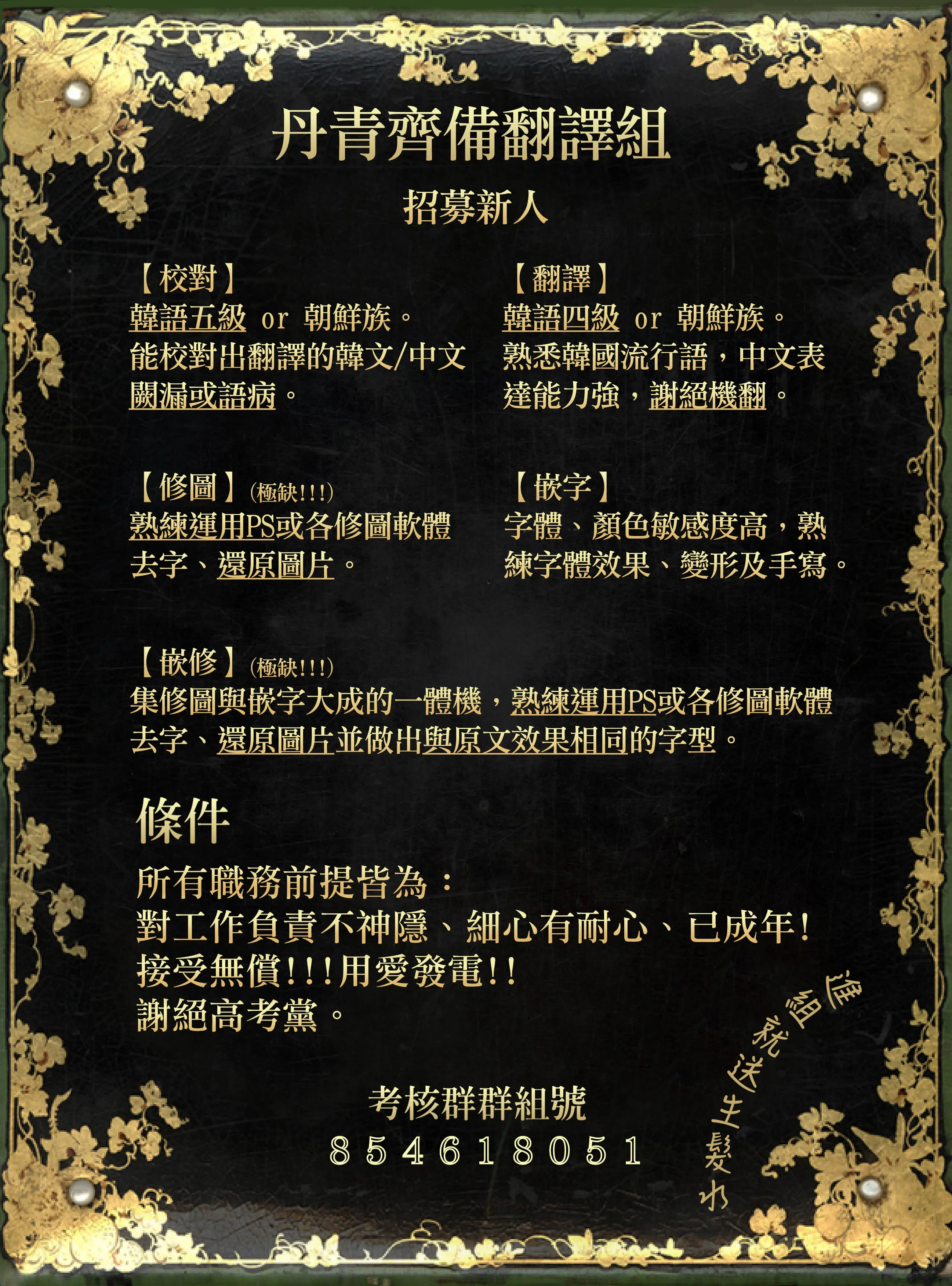 第19话 第25页