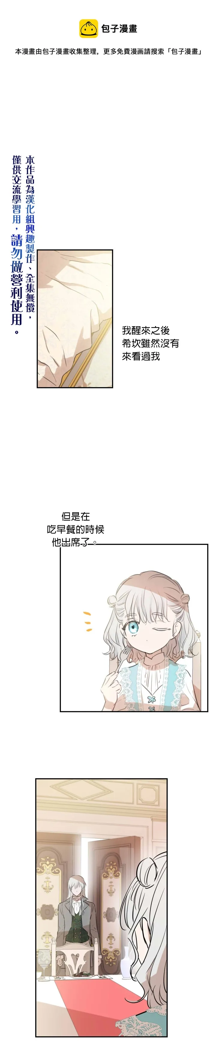 第18话 第1页
