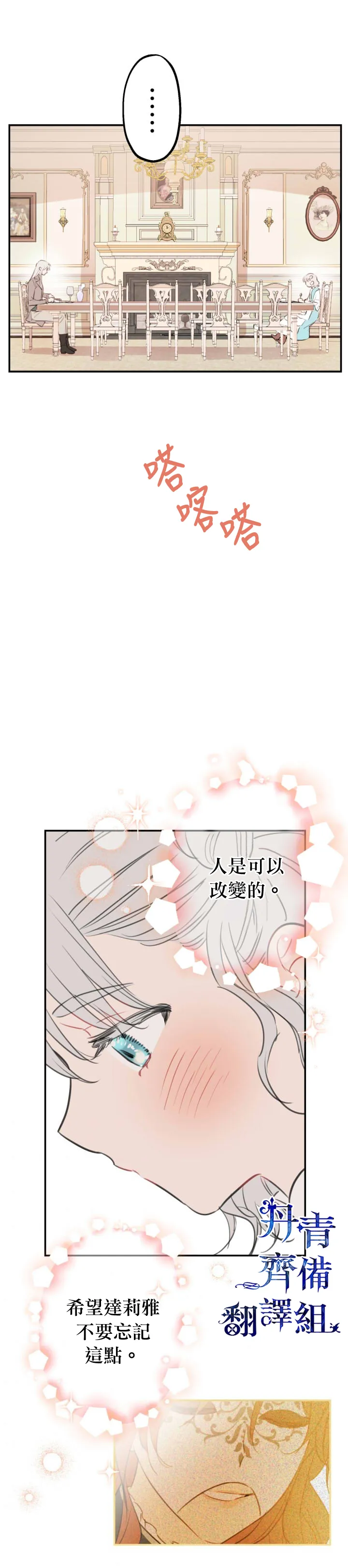 第18话 第2页